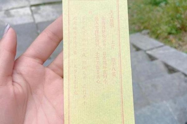 观音灵签求最近运势解签