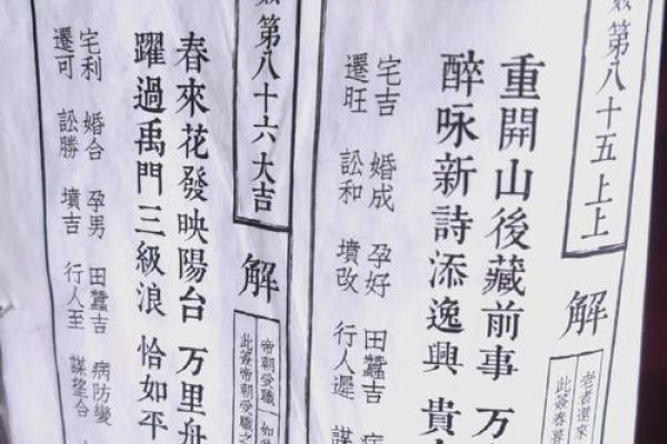 菩萨灵签五十三