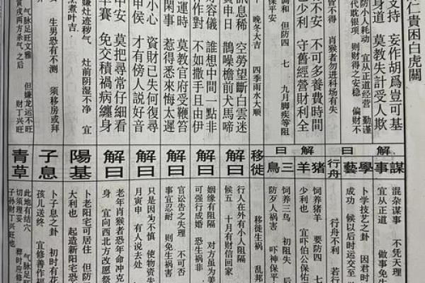 佛祖灵签51签求解婚姻