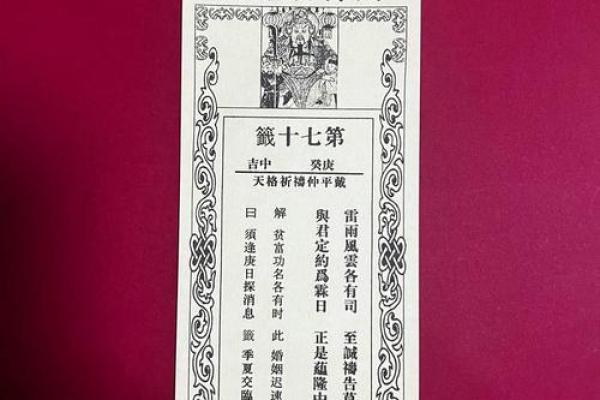 玉皇大帝灵签65上上