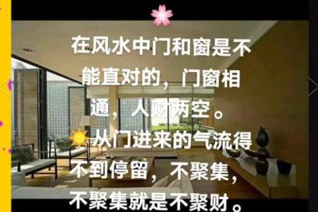 农村门对门风水有哪些禁忌