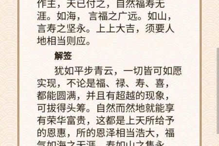 灵顺寺解签24签