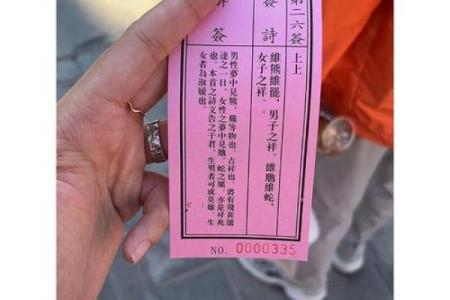 灵签可以问什么问题