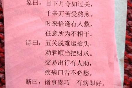 1月签签必灵求得上
