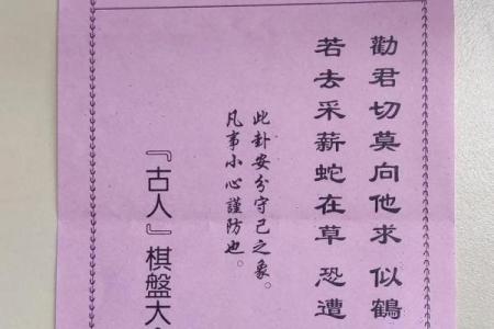 观世音菩萨音灵签
