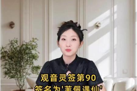 观音灵签第九签上签