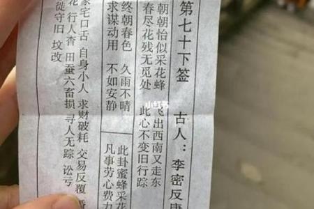 观音灵签最好的签