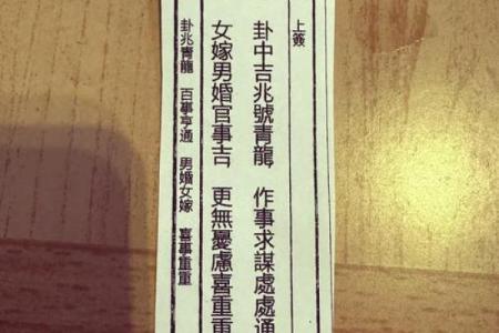 菩萨灵签五十三
