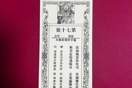玉皇大帝灵签65上上