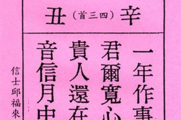 鸡足灵签解签大全集83签