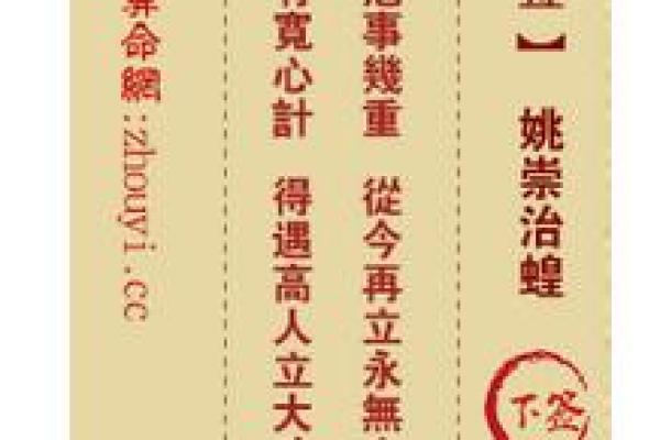 观音灵签第五十三签怎么解
