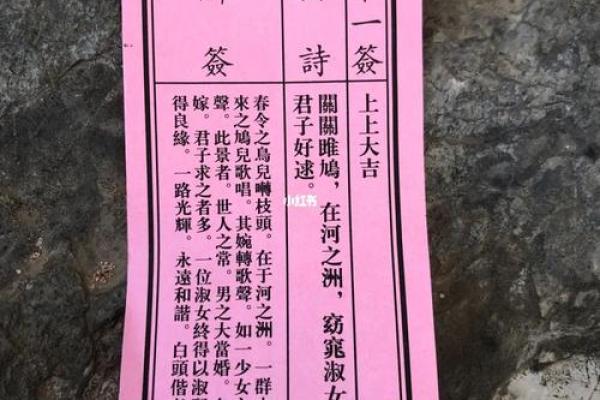 月老姻缘签22签求解 月老灵签姻缘签第二十签？