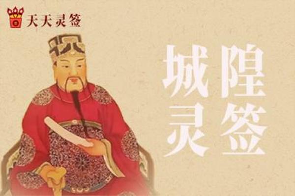 灵签官运散