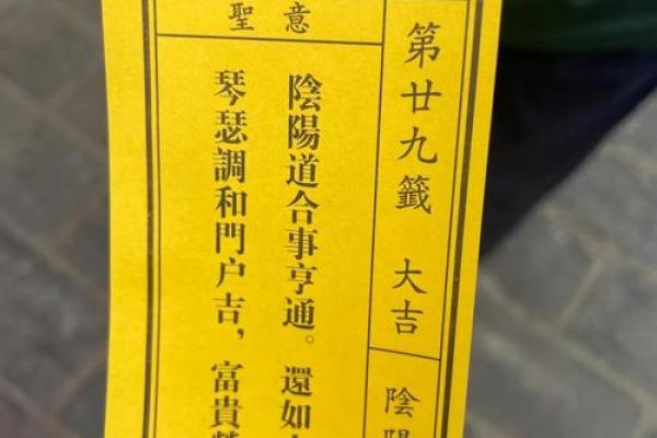 财神殿灵签灵顺寺第十七签