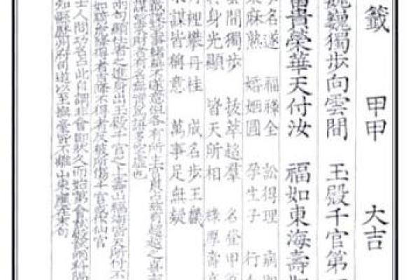 关帝92灵签