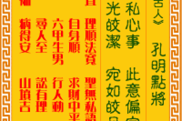 妈祖灵签第21签解签