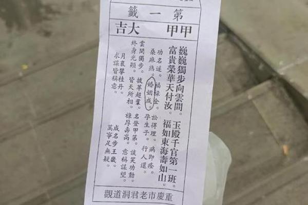 观音灵签九十七签问姻缘 观音签第九十七签上签？