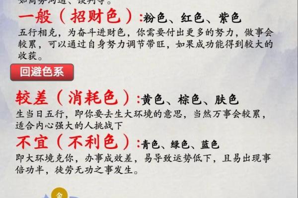 颜色的风水，你的幸运色是什么