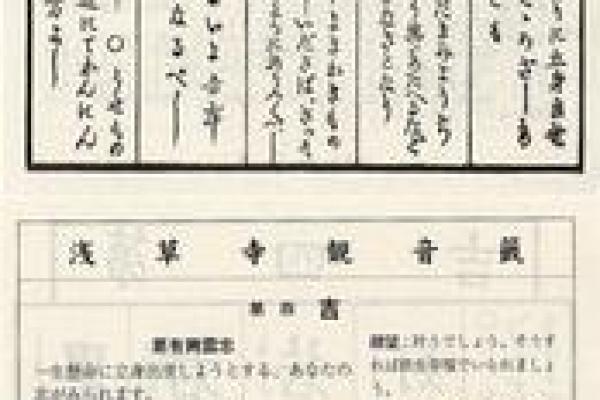观音灵签48签解婚姻