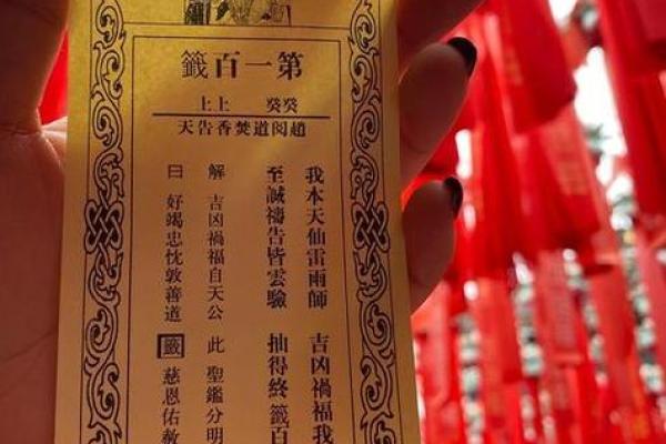 观音灵签三号解签