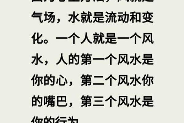 怎么识风水