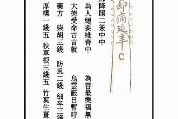 黄太阳灵签免费抽签