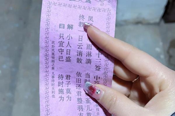 佛祖灵签12签解签属牛