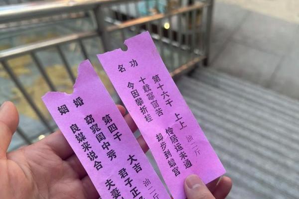 关帝灵签58签解婚姻