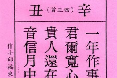 鸡足灵签解签大全集83签