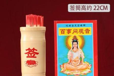 观音灵签8签求婚姻缘