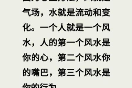怎么识风水
