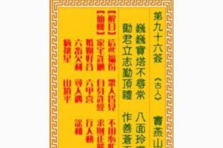 代抽观音灵签
