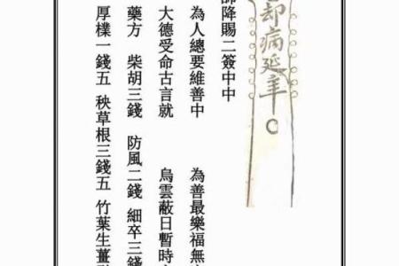 黄太阳灵签免费抽签