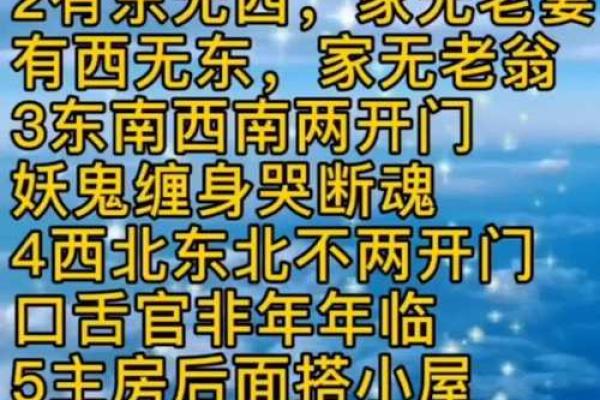 阳宅、阴宅风水不好，万事不顺