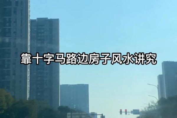 门面把边房子风水