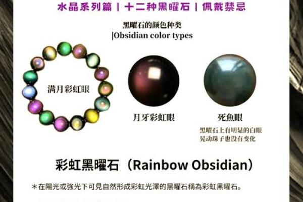 女人带黑曜石的风水禁忌有哪些