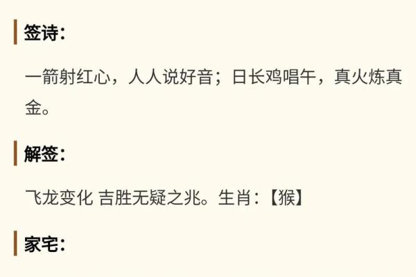 玄武山佛祖灵签43图片