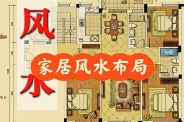 资讯，一些需要知道的家居风水