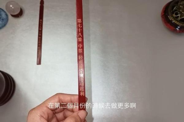 月老灵签最后一签