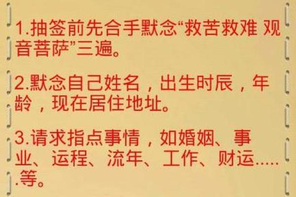 观音灵签23签问姻缘