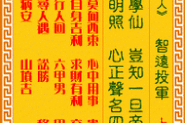 地藏灵签第30签解签详解