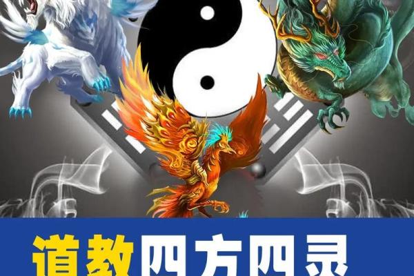 风水知识：四灵兽诀的布局运用