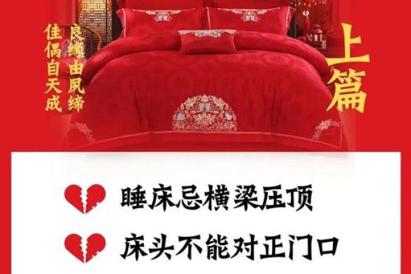 风水：结婚照为什么不能挂床头