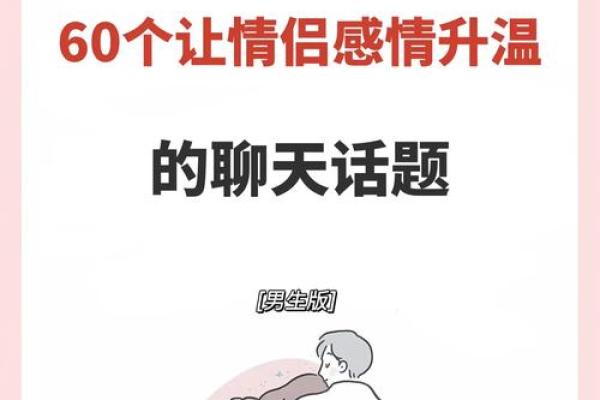 恋爱长久的风水，助你感情升温