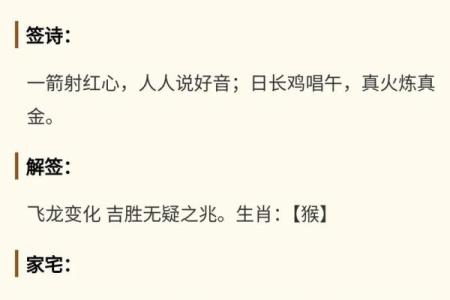 玄武山佛祖灵签43图片