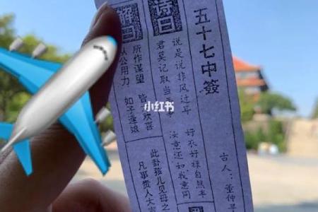 罗汉灵签一百三十二签详解