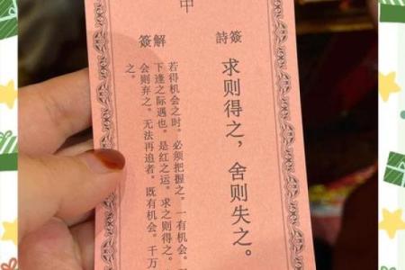 月老灵签签文详解第四十签：费心费力