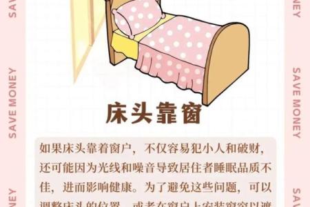 风水镜子对着床怎么化解有什么方法