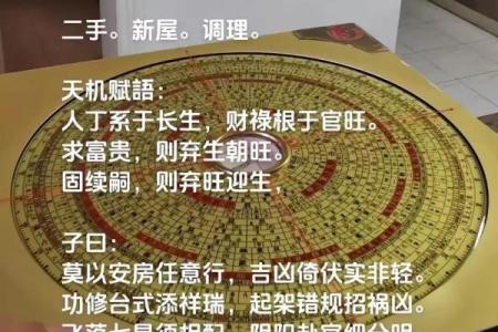 阳宅风水口诀，能助你一臂之力