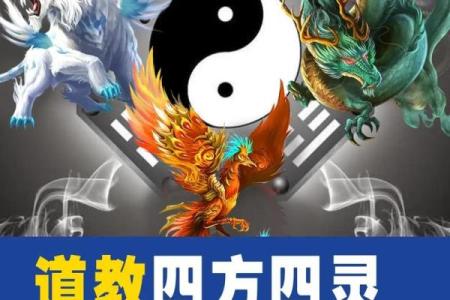 风水知识：四灵兽诀的布局运用